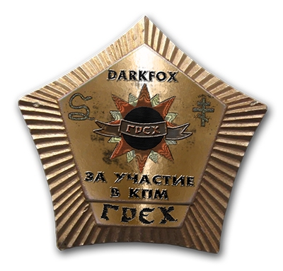 Внимание-внимание!
Говорит