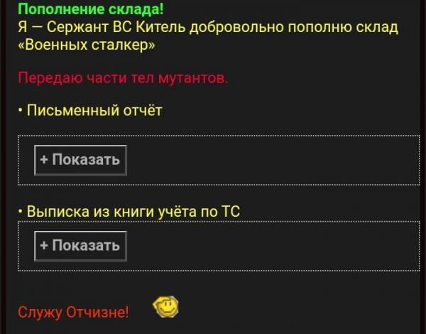 Принято! Трудности? Да как же