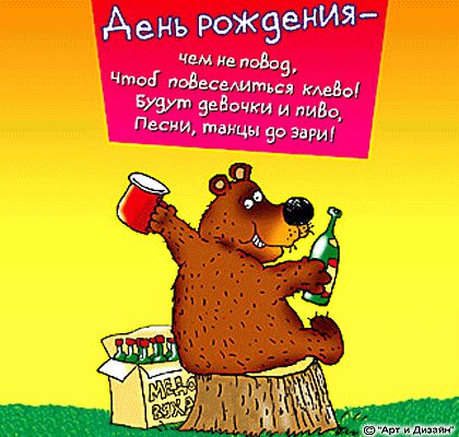 С Днём Рождения, Команданте!!