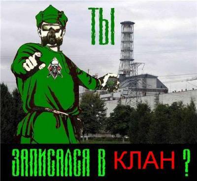 Скриншоты групировки Свобода